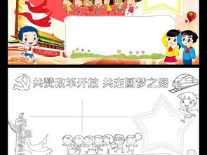 家乡变化手抄报图画，家乡变化手抄报模板