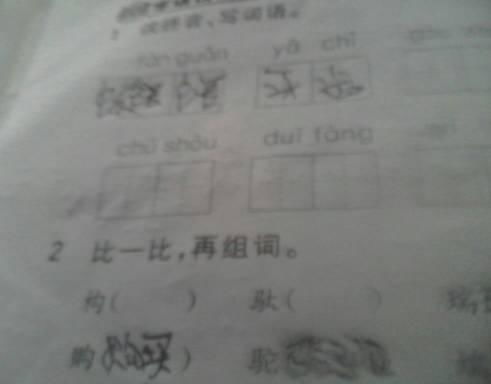 符组词四字，筏组词和拼音怎么写