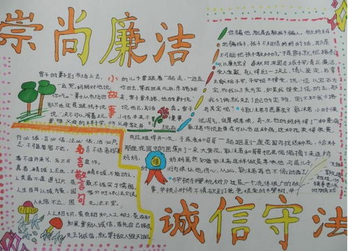友善手抄报内容50字