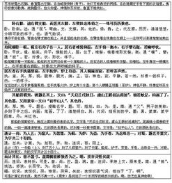 核舟记原文及翻译