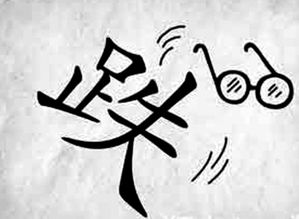 树开头的四字成语，数开头的四字成语接龙大全有哪些