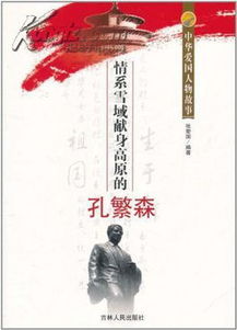 古代爱国人物的故事100字