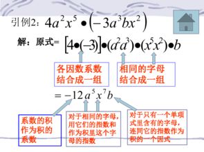 整式的乘法单项式的乘法，单项式的乘法教案