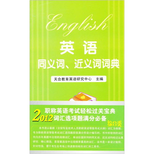 努力工作的近义词，辛勤工作的近义词