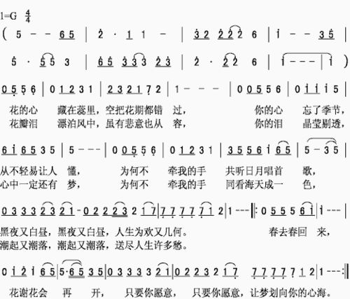 花心歌词完整版