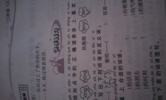 黎明的反义词