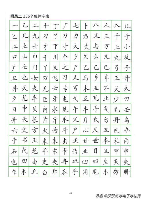 杂物的拼音怎么读，杂物 的拼音
