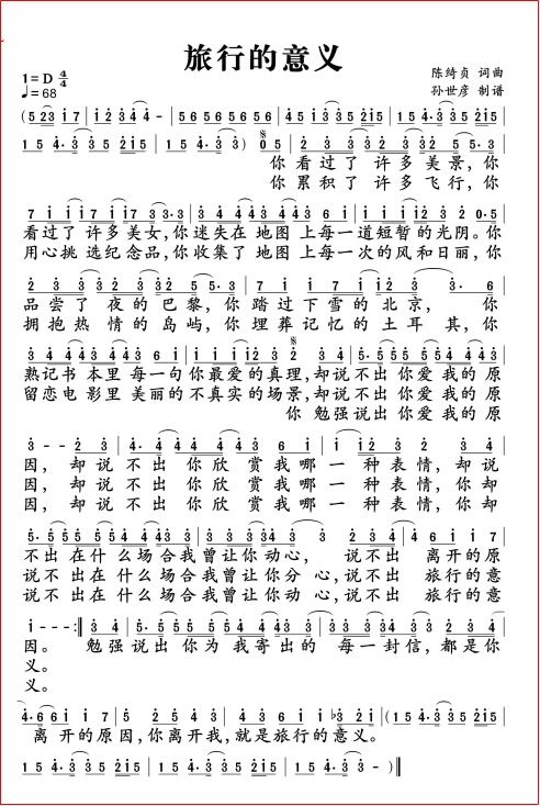 忘了说爱我歌词，不配再说爱我歌词