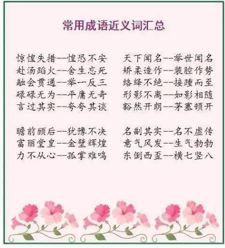 满意的近反义词有哪些，满意的近反义词是什么仔细的反义词