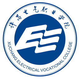 许昌电气职业学院怎么样?