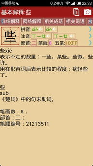 些的偏旁是什么部首?