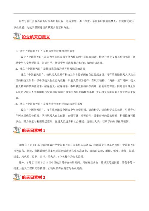 航天精神作文系列10篇
