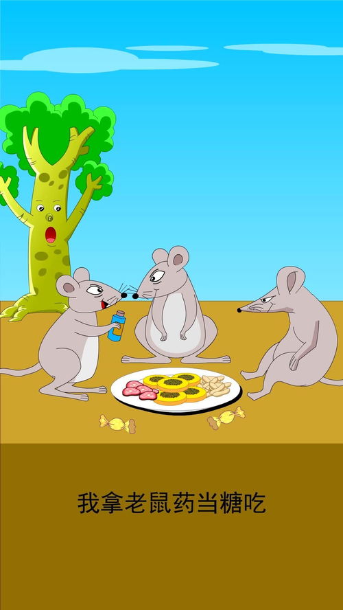 老鼠吹牛-打一食品名，老鼠吹牛打一食品名两个字