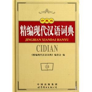 编组词二年级下册，编组词和部首