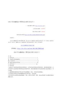 司法考试是不是有等级之分?
