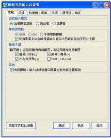 辩的五笔怎么打