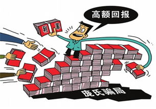 非法集资什么意思