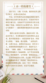 六年级作文快乐是什么400字10篇