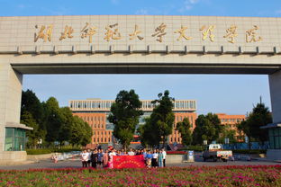 湖北师范大学文理学院学费包括住宿费吗?，湖北师范大学文理学院分数线