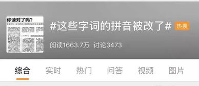 等待的读音等待的读音是什么