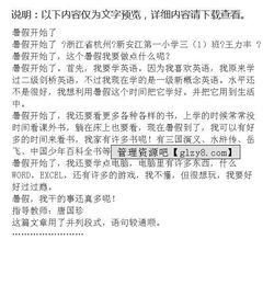 暑假作文400字四年级