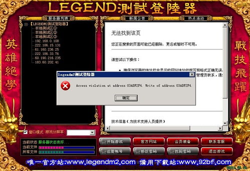 legend是什么意思啊