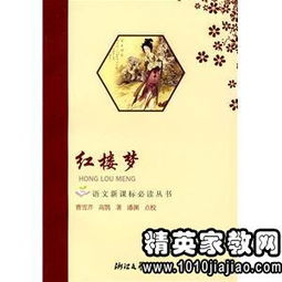 红楼梦前五回读后感500字，红楼梦前五回读后感1000字