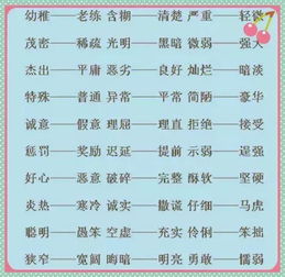 常常的常怎么组词