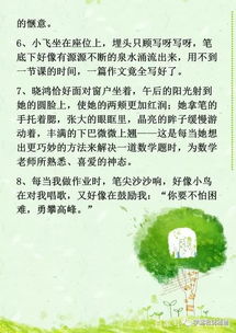 茶馆中的美词佳句