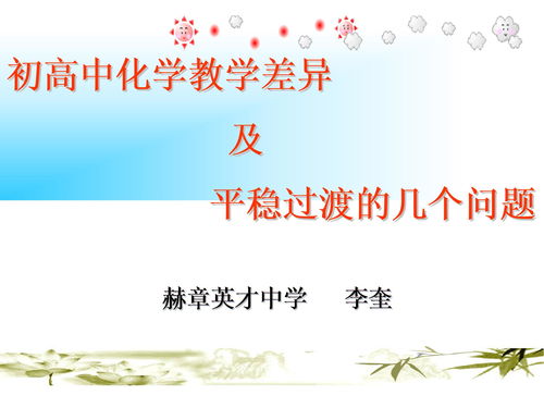 中学课件ppt免费下载，中学课件制作