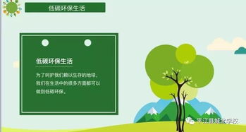 低碳生活方式有哪些
