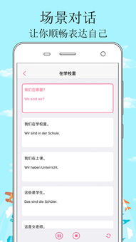 哪个德语翻译软件比较好?