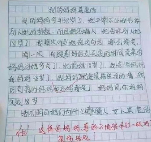 爸妈笑了的作文，父母的笑声作文