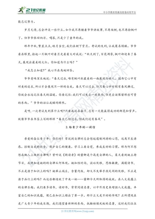 高中学会自律800字议论文