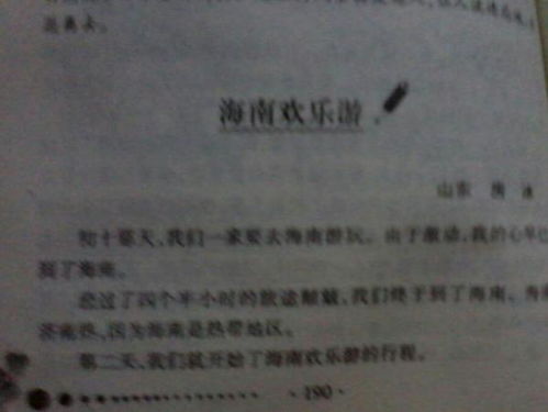 初中借景抒情的600字作文三篇