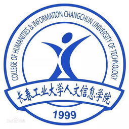 长春工业大学人文信息学院是公办还是民办
