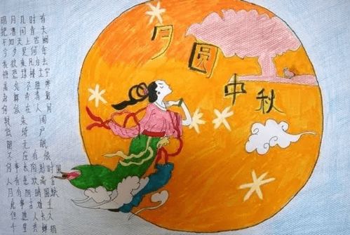 中秋节手抄报内容