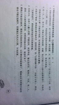 《三国演义》的题目和答案
