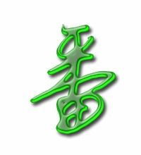 番的组词有哪些