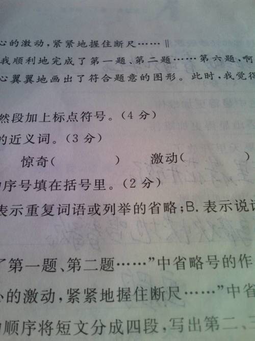 灵巧的反义词是什么词