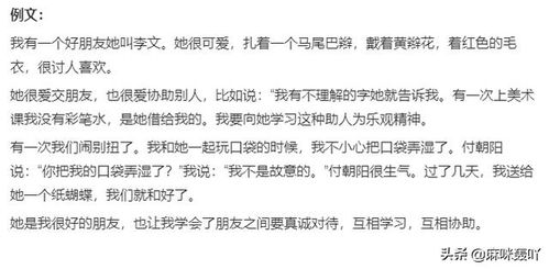我的好朋友二年级作文