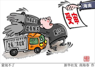 朦混是什么意思