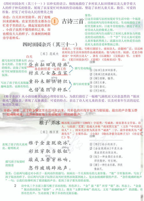 别有情趣的近义词，情趣的近义词是什么?