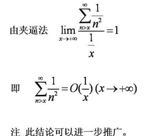 为x的三阶无穷小是什么意思，何为三阶无穷小