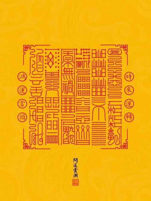 自求多福啥意思