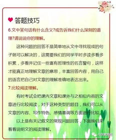 8年级语文阅读理解解题技巧，高三语文阅读理解解题技巧