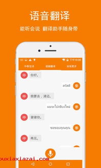 中泰互译在线翻译语音，中泰互译在线翻译器哪个好用