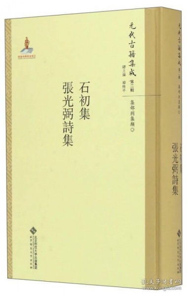 光弼的引证解释光弼的引证解释是什么