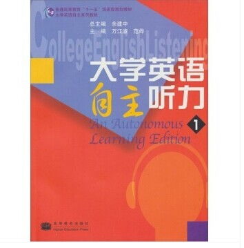 如何提高大学英语听力水平
