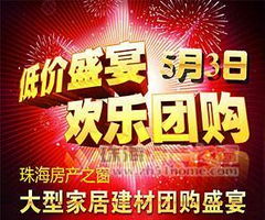 珠海团购 美发，珠海团购养生壶
